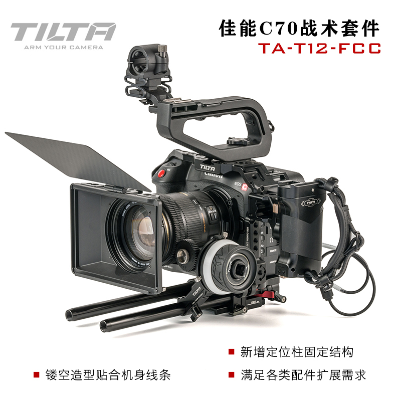 TILTA TA-T12-FCC-B TA-T12-A-B TA-T12-B-B 淮 ī޶   ĳ C70 ī޶